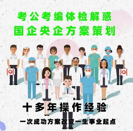 体检机构助力