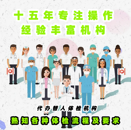 检测代办机构